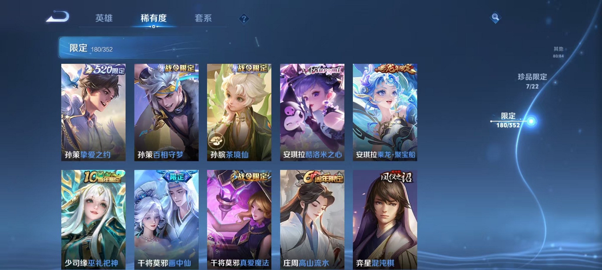 WZCMW3398798王者荣耀账号详情图14 WZCMW3398798王者荣耀账号详情图14