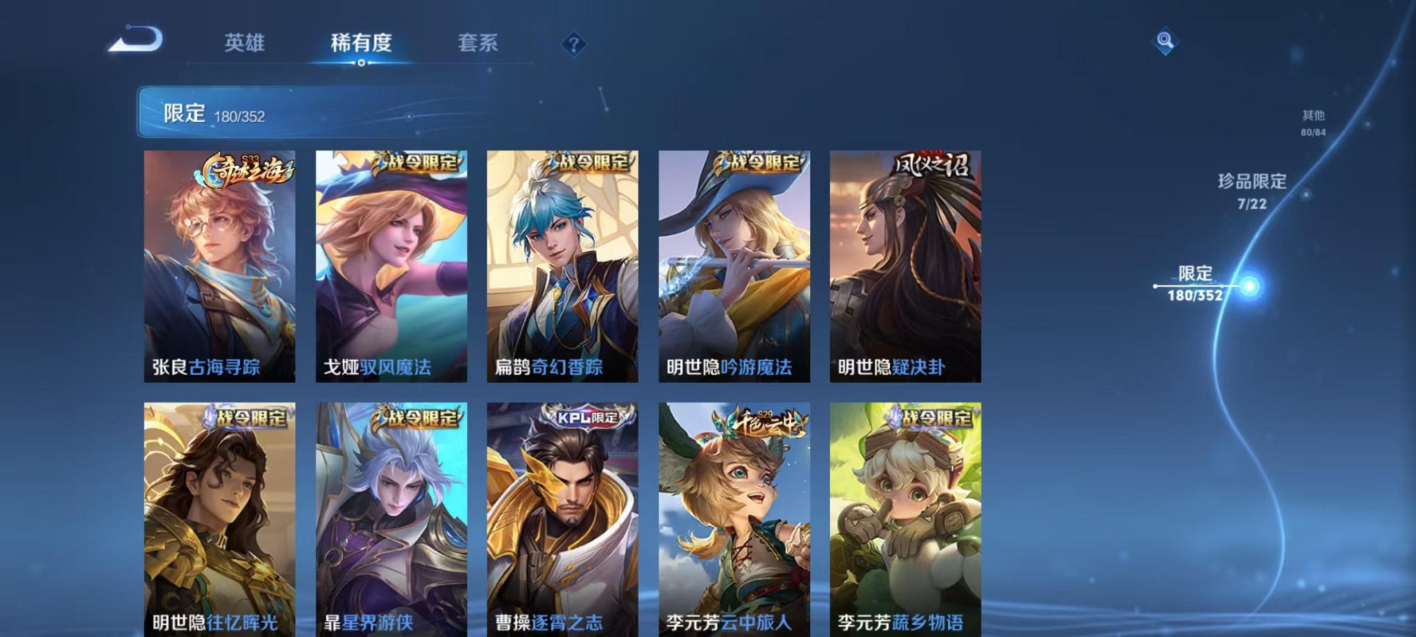 WZCMW3398798王者荣耀账号详情图15 WZCMW3398798王者荣耀账号详情图15