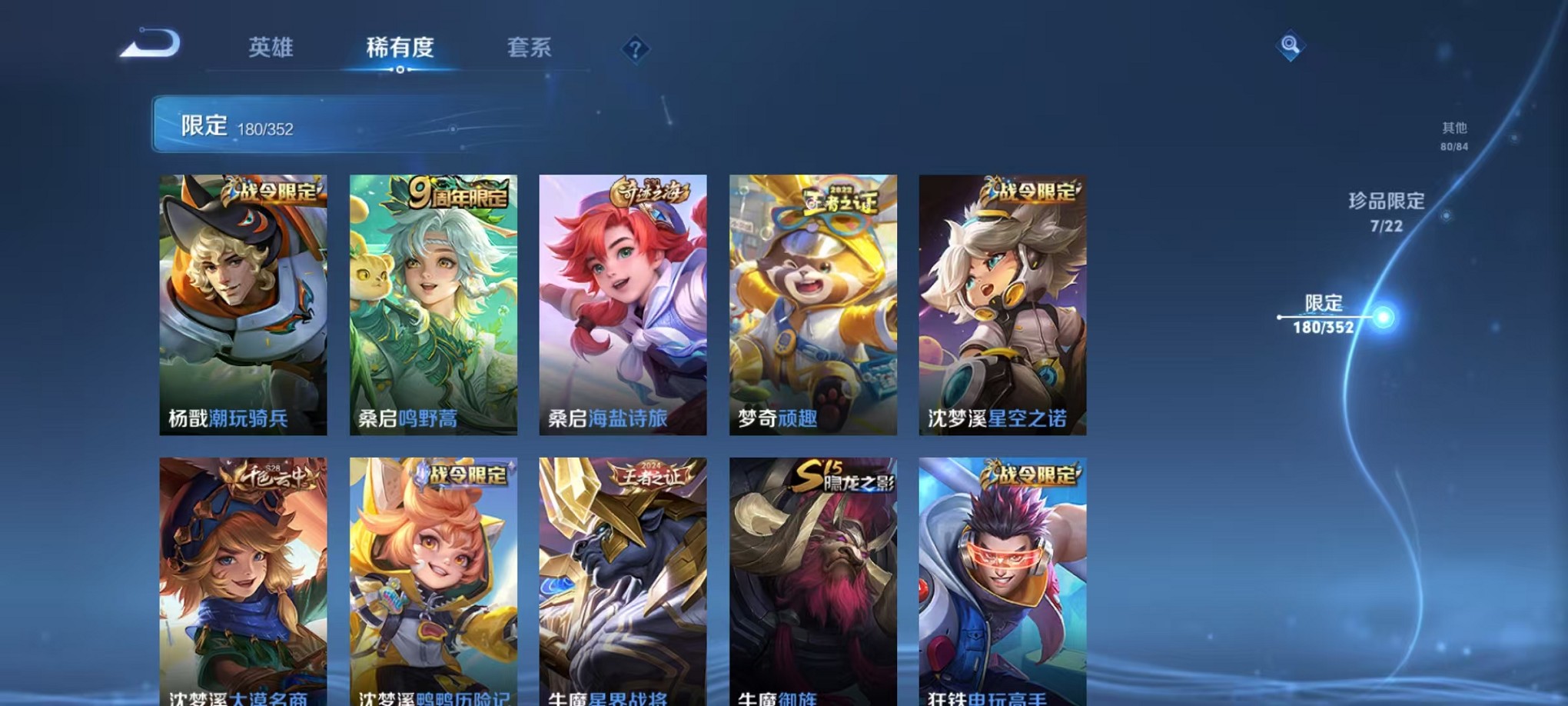 WZCMW3398798王者荣耀账号详情图16 WZCMW3398798王者荣耀账号详情图16