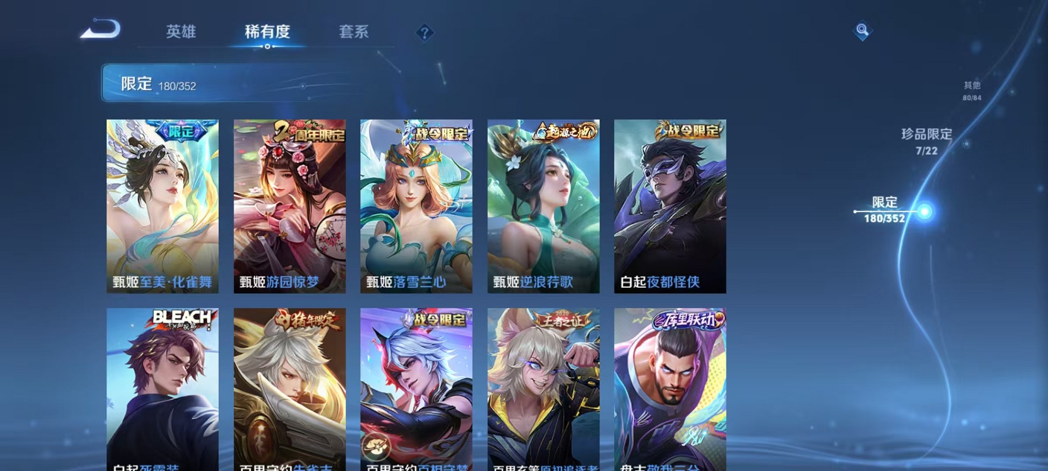 WZCMW3398798王者荣耀账号详情图18 WZCMW3398798王者荣耀账号详情图18