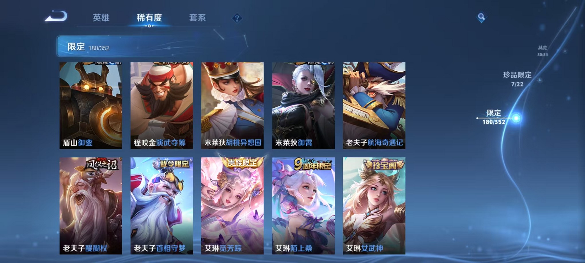 WZCMW3398798王者荣耀账号详情图19 WZCMW3398798王者荣耀账号详情图19