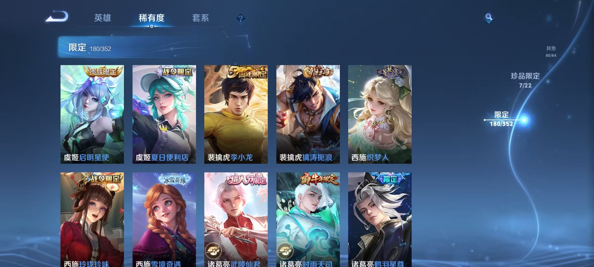 WZCMW3398798王者荣耀账号详情图21 WZCMW3398798王者荣耀账号详情图21