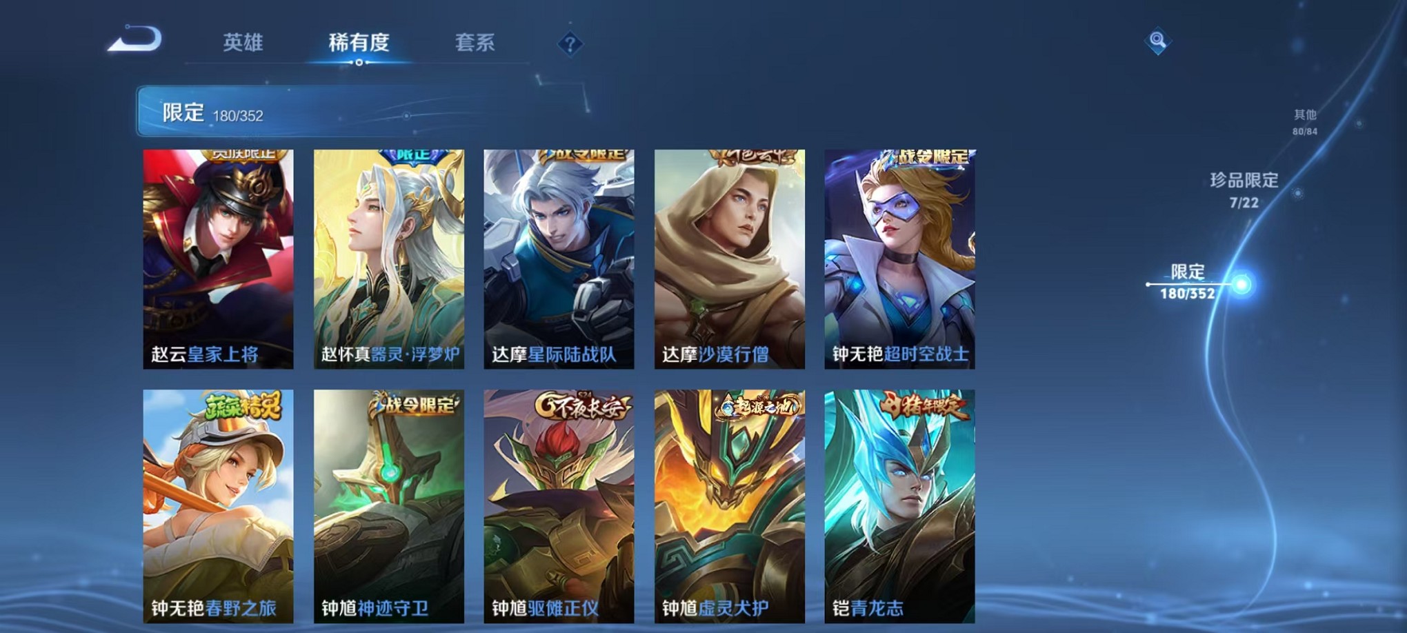 WZCMW3398798王者荣耀账号详情图22 WZCMW3398798王者荣耀账号详情图22