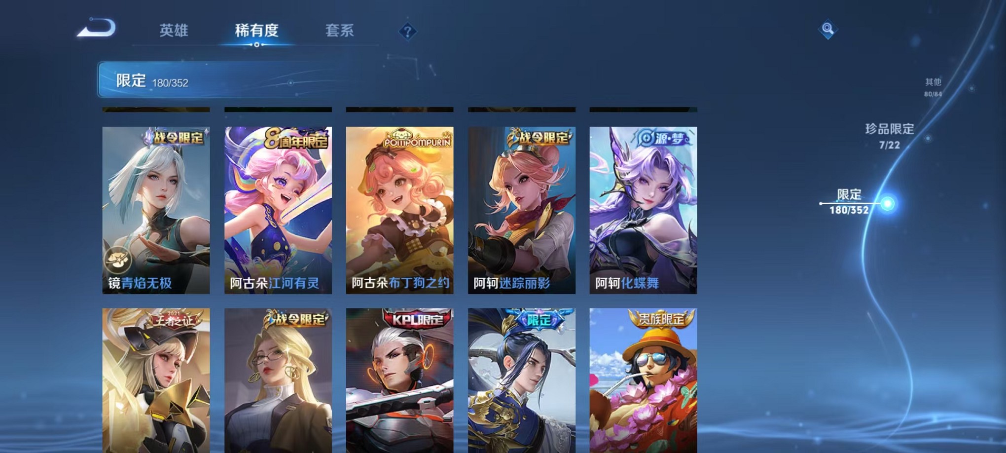 WZCMW3398798王者荣耀账号详情图23 WZCMW3398798王者荣耀账号详情图23