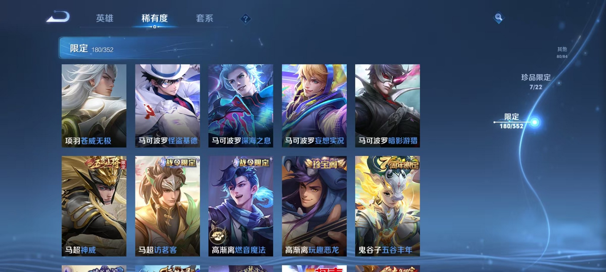 WZCMW3398798王者荣耀账号详情图24 WZCMW3398798王者荣耀账号详情图24