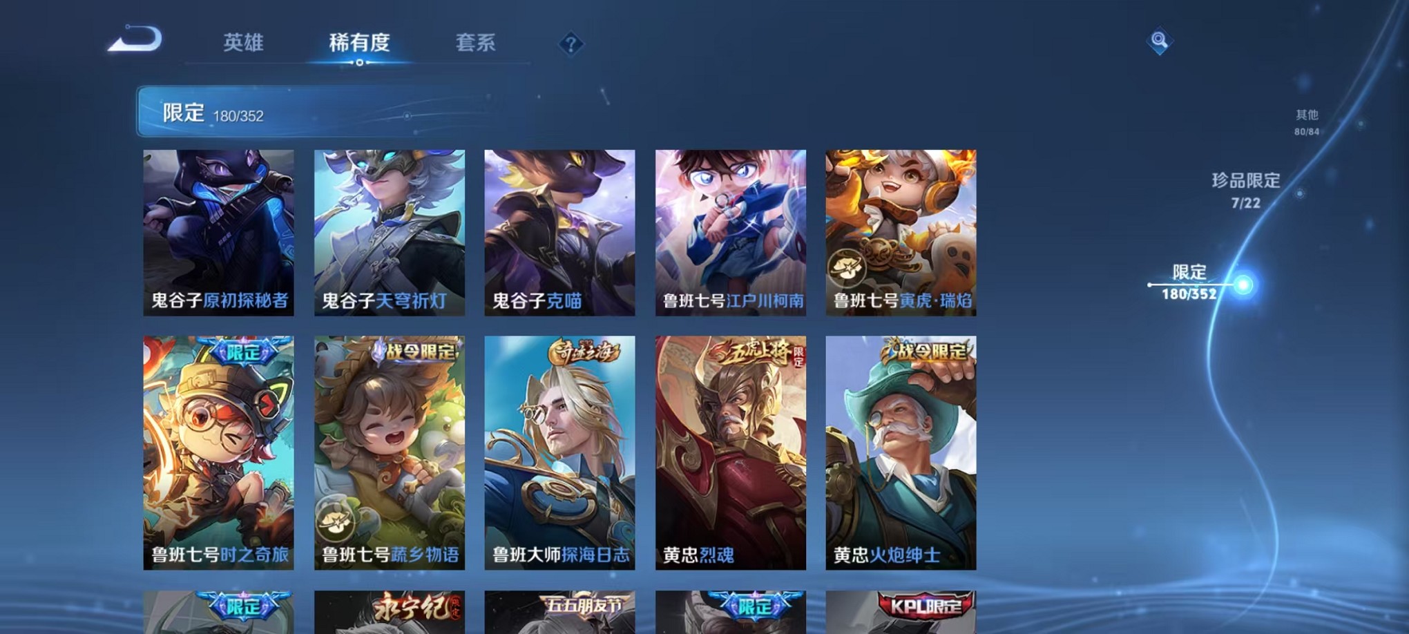 WZCMW3398798王者荣耀账号详情图25 WZCMW3398798王者荣耀账号详情图25