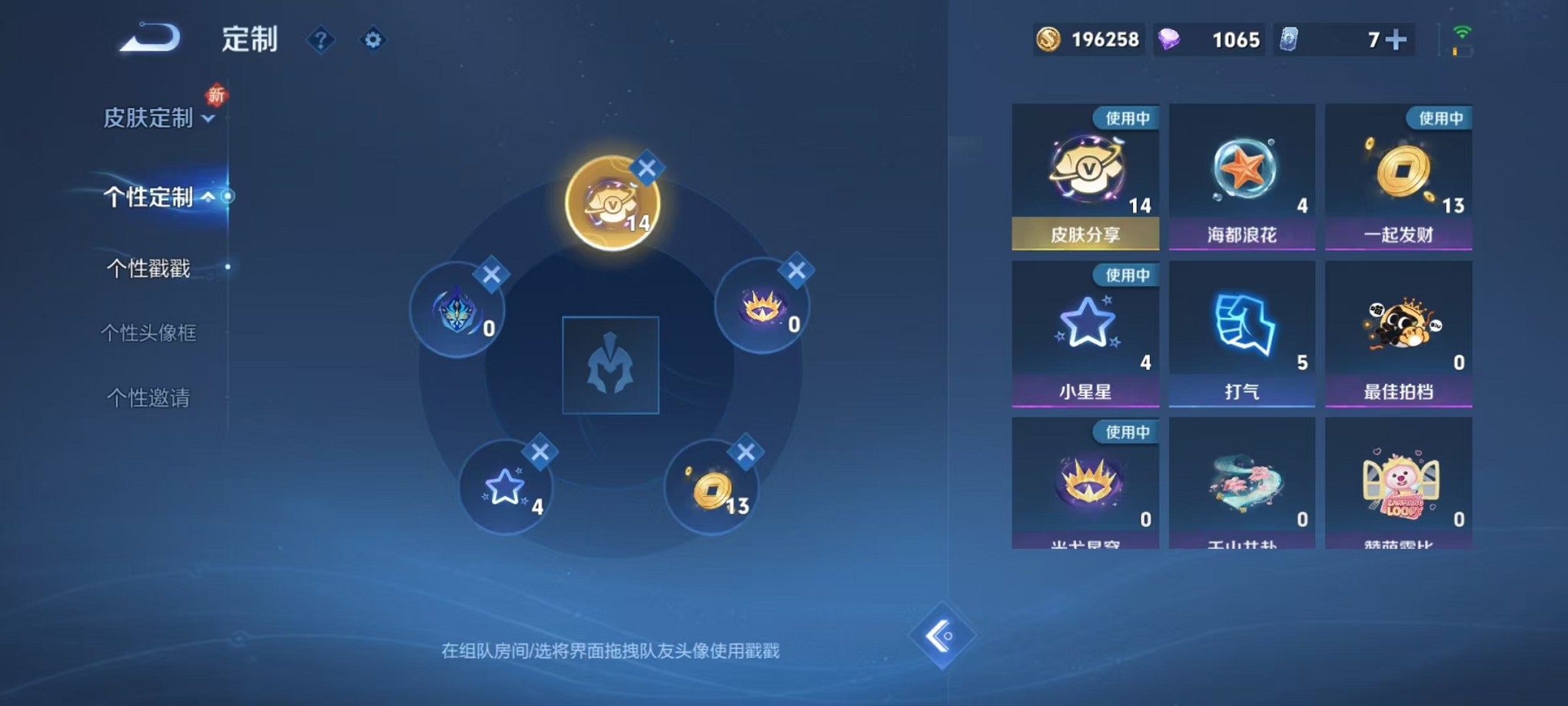 WZCMW3398798王者荣耀账号详情图27 WZCMW3398798王者荣耀账号详情图27