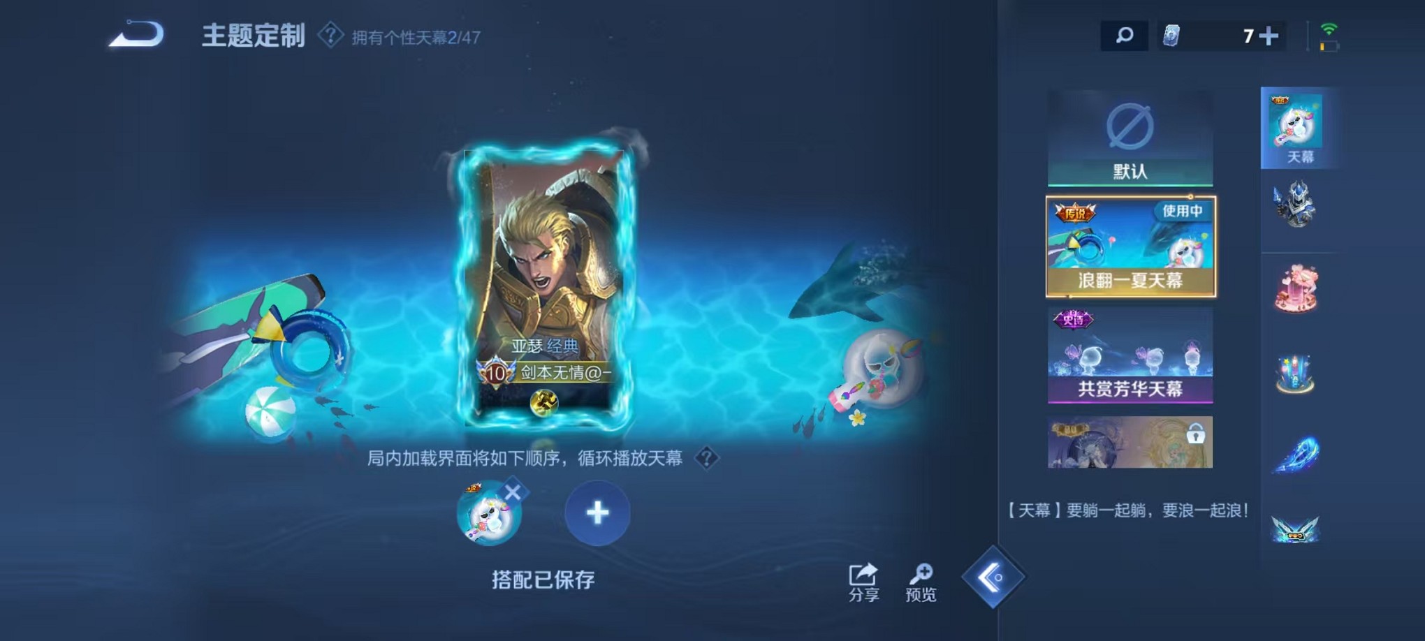 WZCMW3398798王者荣耀账号详情图28 WZCMW3398798王者荣耀账号详情图28