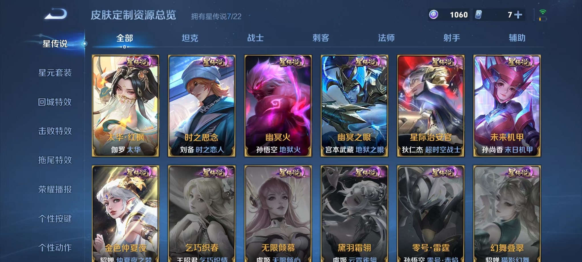 WZCMW3398798王者荣耀账号详情图29 WZCMW3398798王者荣耀账号详情图29