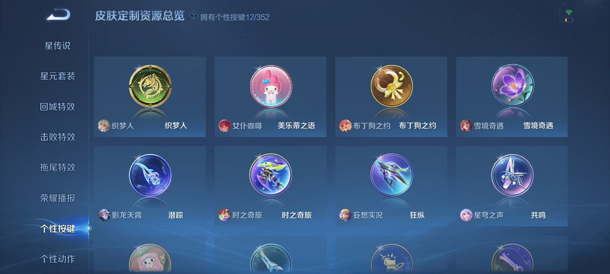 WZCMW3398798王者荣耀账号详情图31 WZCMW3398798王者荣耀账号详情图31