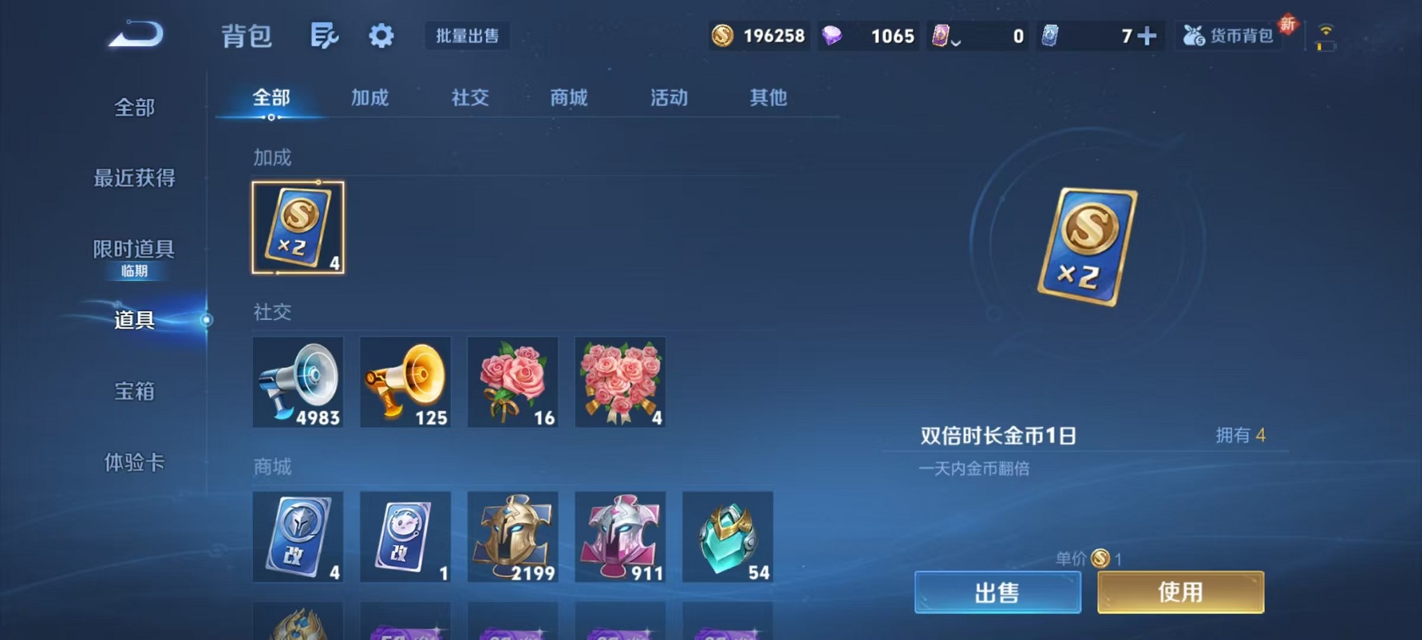 WZCMW3398798王者荣耀账号详情图32 WZCMW3398798王者荣耀账号详情图32