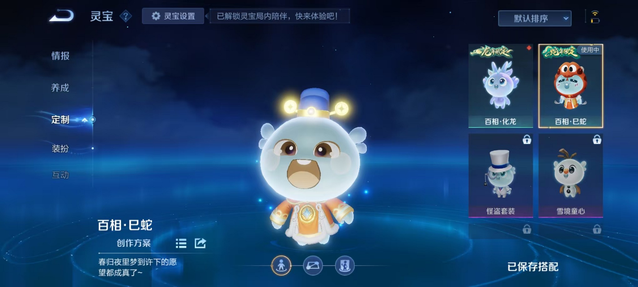 WZCMW3398798王者荣耀账号详情图33 WZCMW3398798王者荣耀账号详情图33