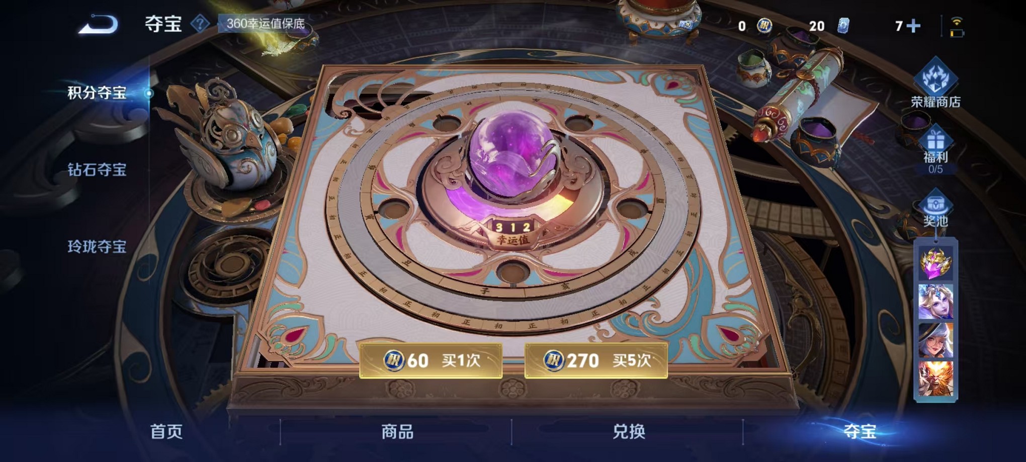 WZCMW3398798王者荣耀账号详情图34 WZCMW3398798王者荣耀账号详情图34