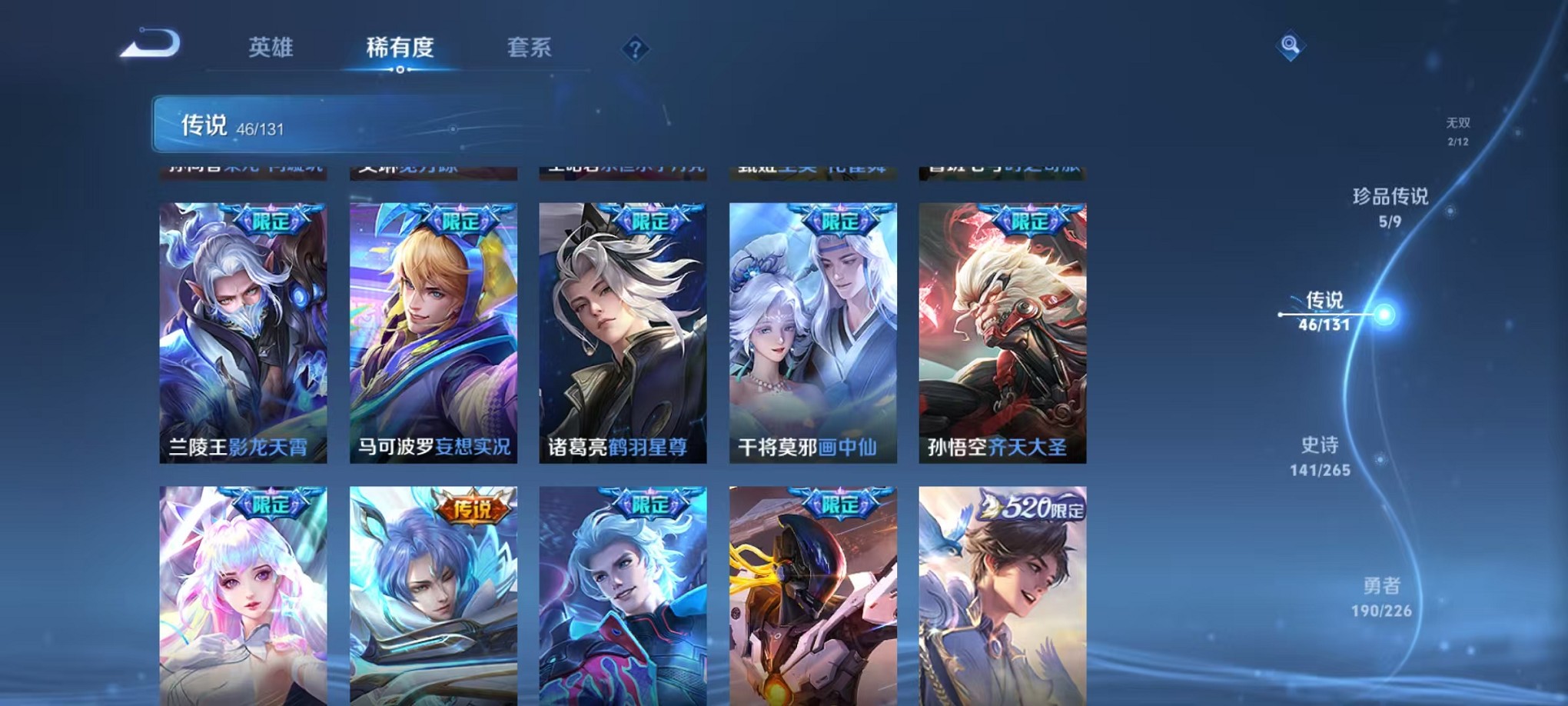 WZCMW3398798王者荣耀账号详情图35 WZCMW3398798王者荣耀账号详情图35