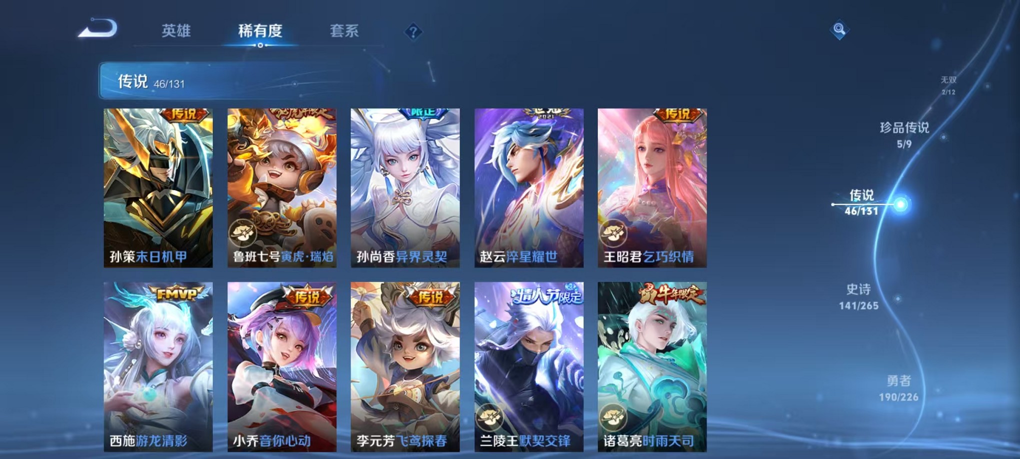 WZCMW3398798王者荣耀账号详情图36 WZCMW3398798王者荣耀账号详情图36