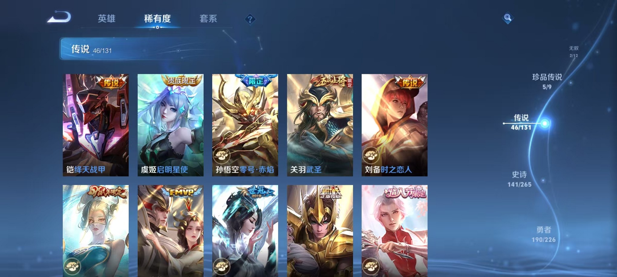 WZCMW3398798王者荣耀账号详情图37 WZCMW3398798王者荣耀账号详情图37