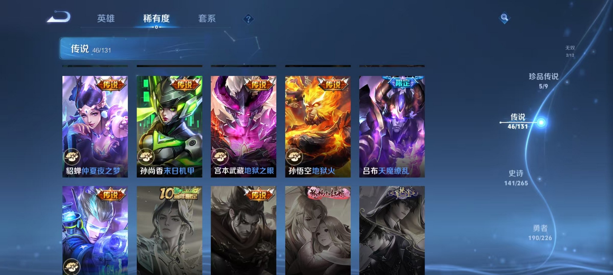 WZCMW3398798王者荣耀账号详情图38 WZCMW3398798王者荣耀账号详情图38