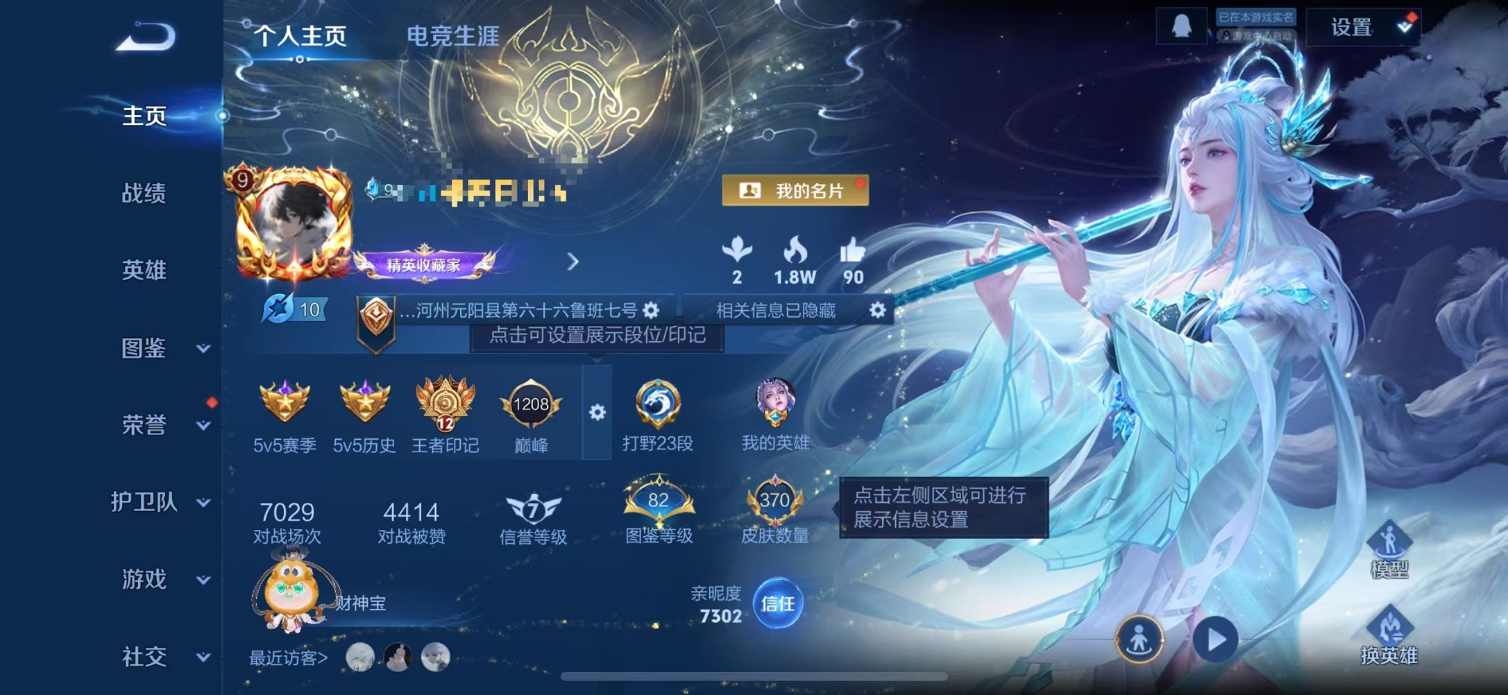 王者荣耀账号苹果QQ127英雄-370皮肤-【V9 370皮肤3典藏3星元30传说 可秒换绑】苹果Q-127英雄【3水晶