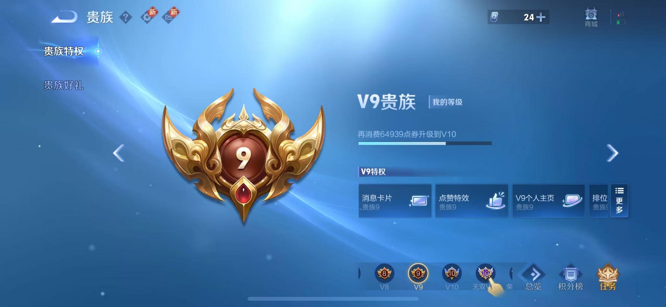 WZCMW3408157王者荣耀账号详情图2