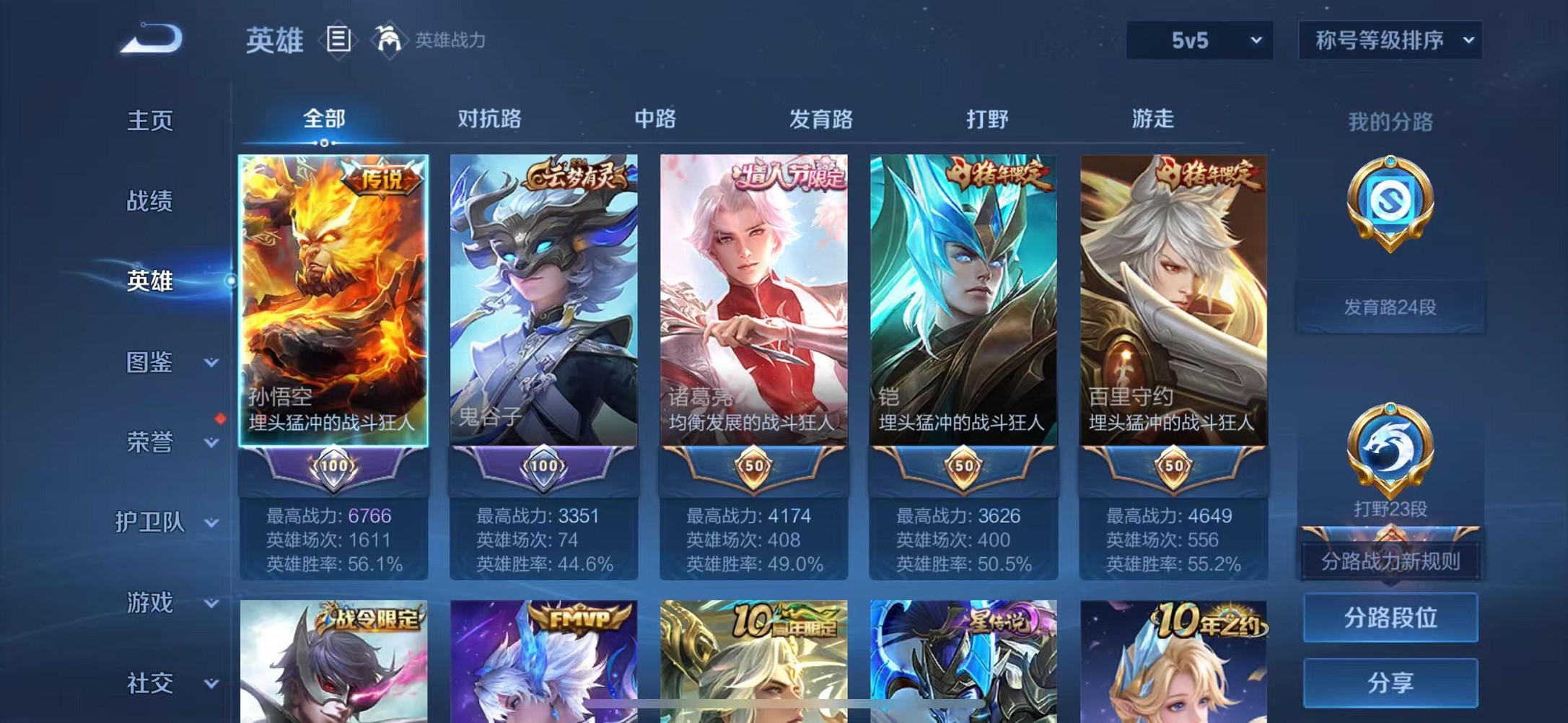 WZCMW3408157王者荣耀账号详情图3