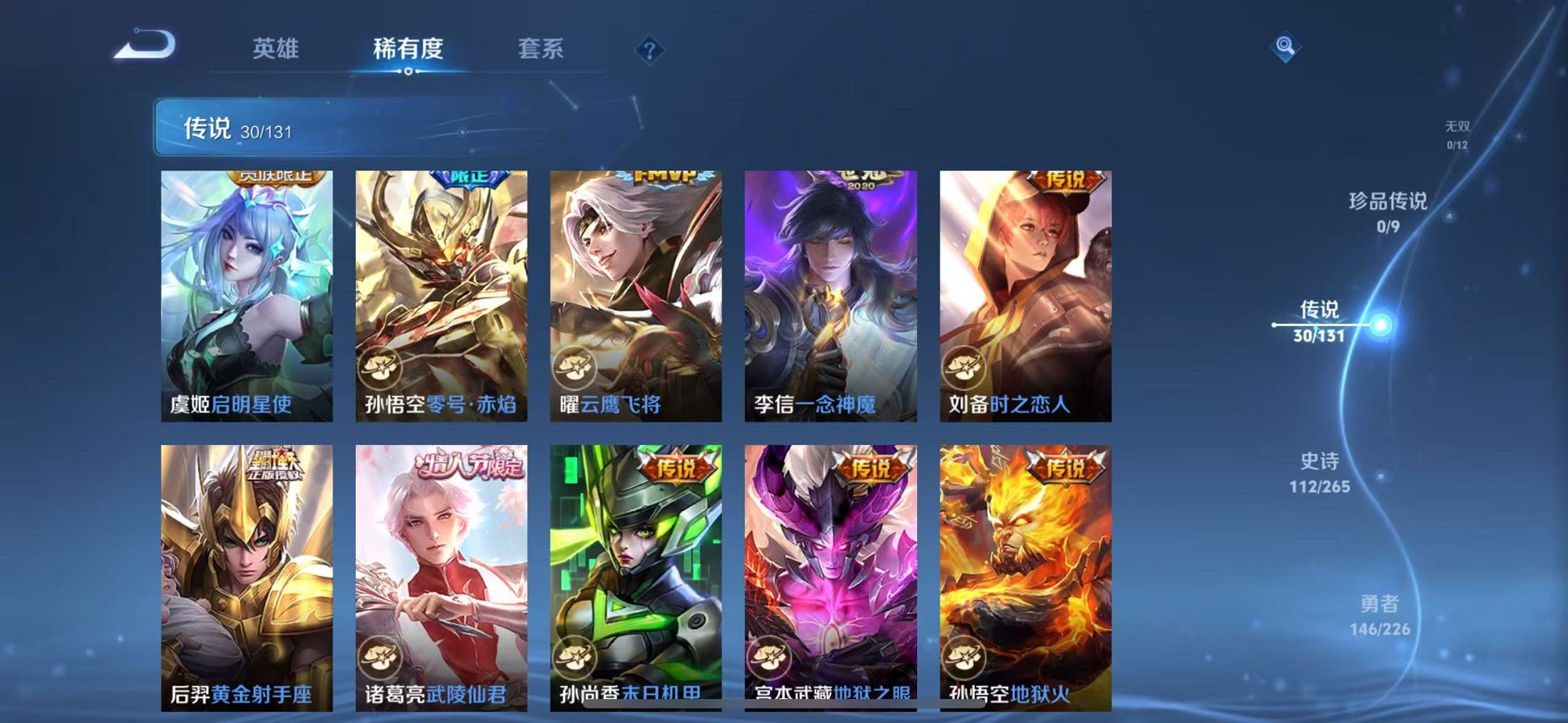 WZCMW3408157王者荣耀账号详情图8