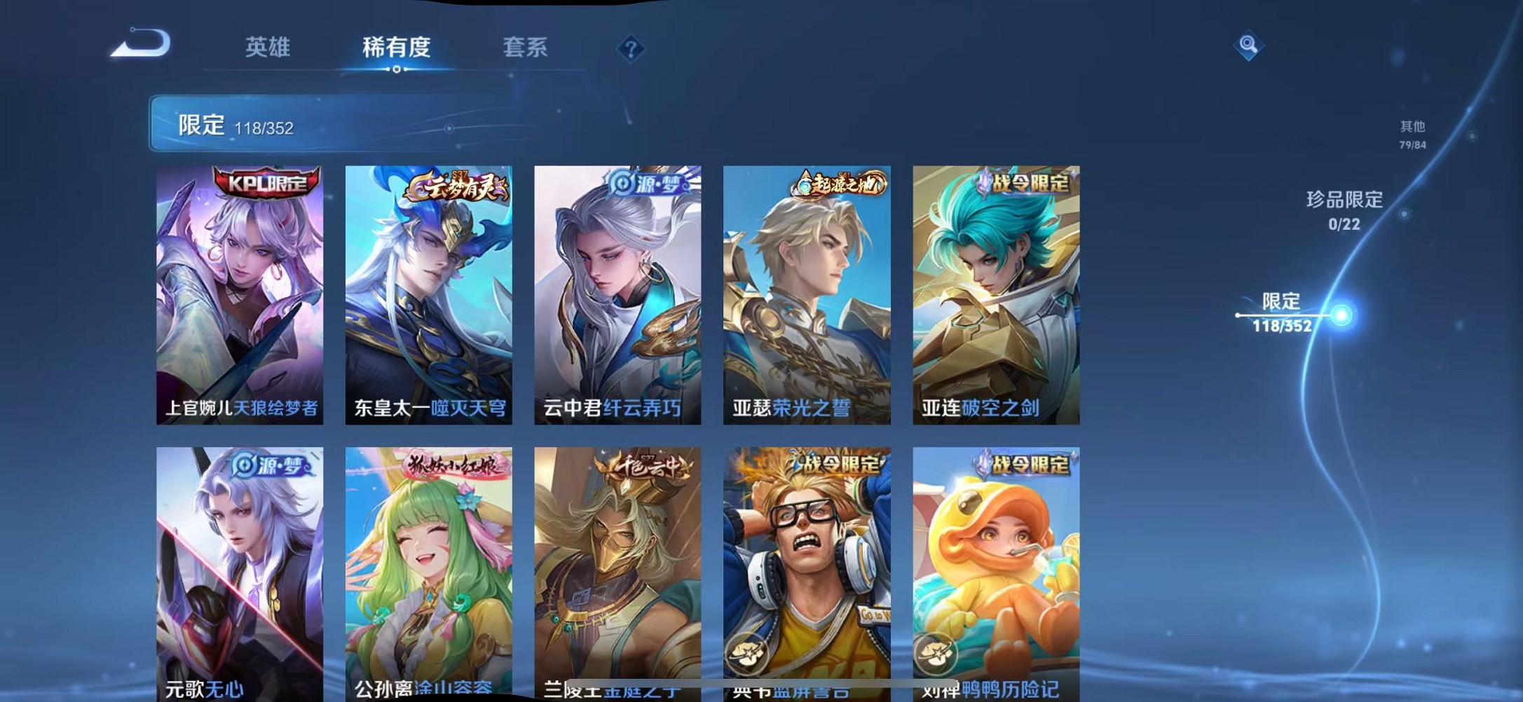 WZCMW3408157王者荣耀账号详情图9