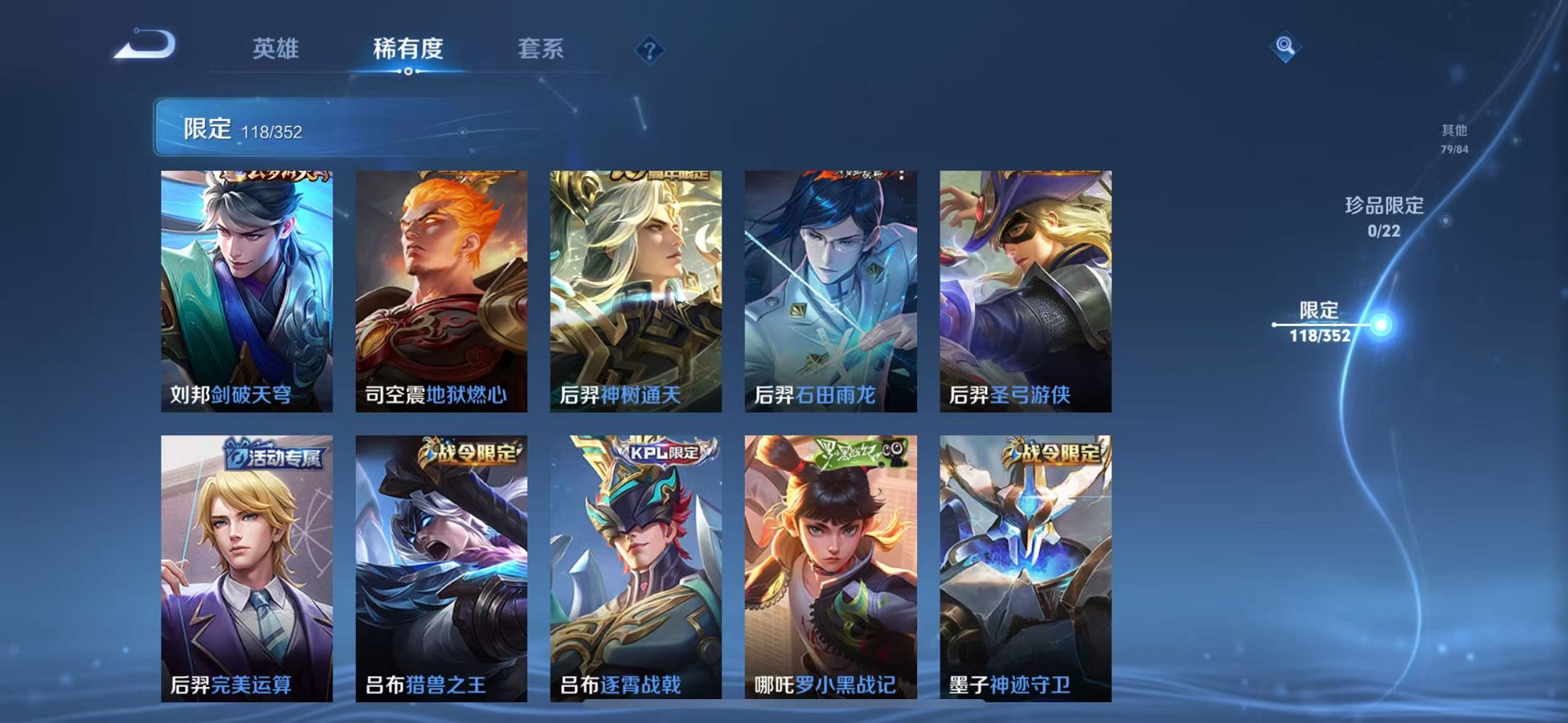 WZCMW3408157王者荣耀账号详情图10