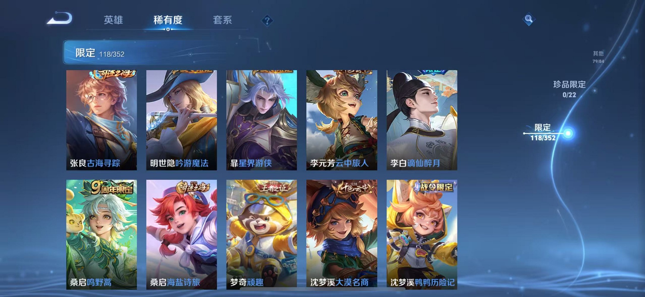 WZCMW3408157王者荣耀账号详情图13