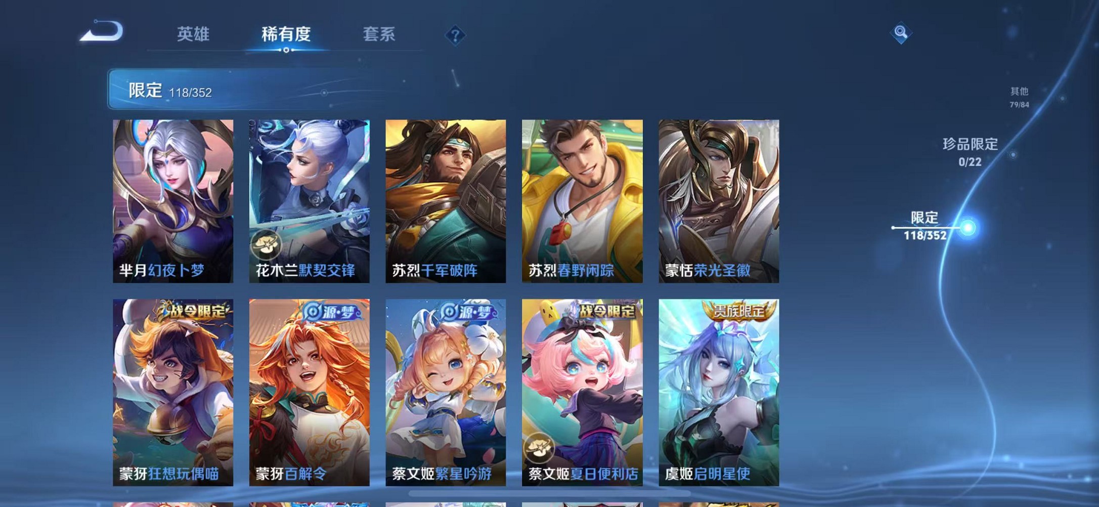 WZCMW3408157王者荣耀账号详情图16