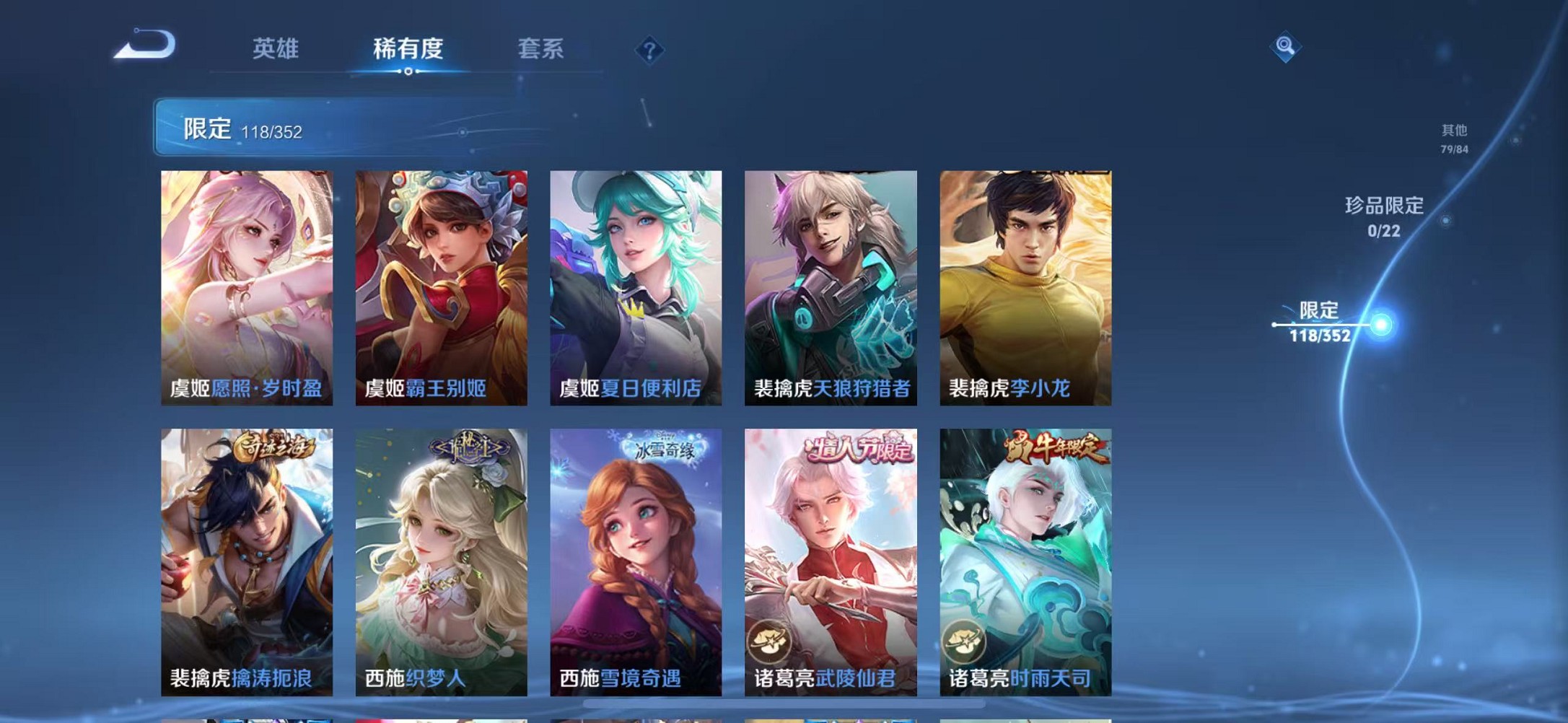 WZCMW3408157王者荣耀账号详情图17