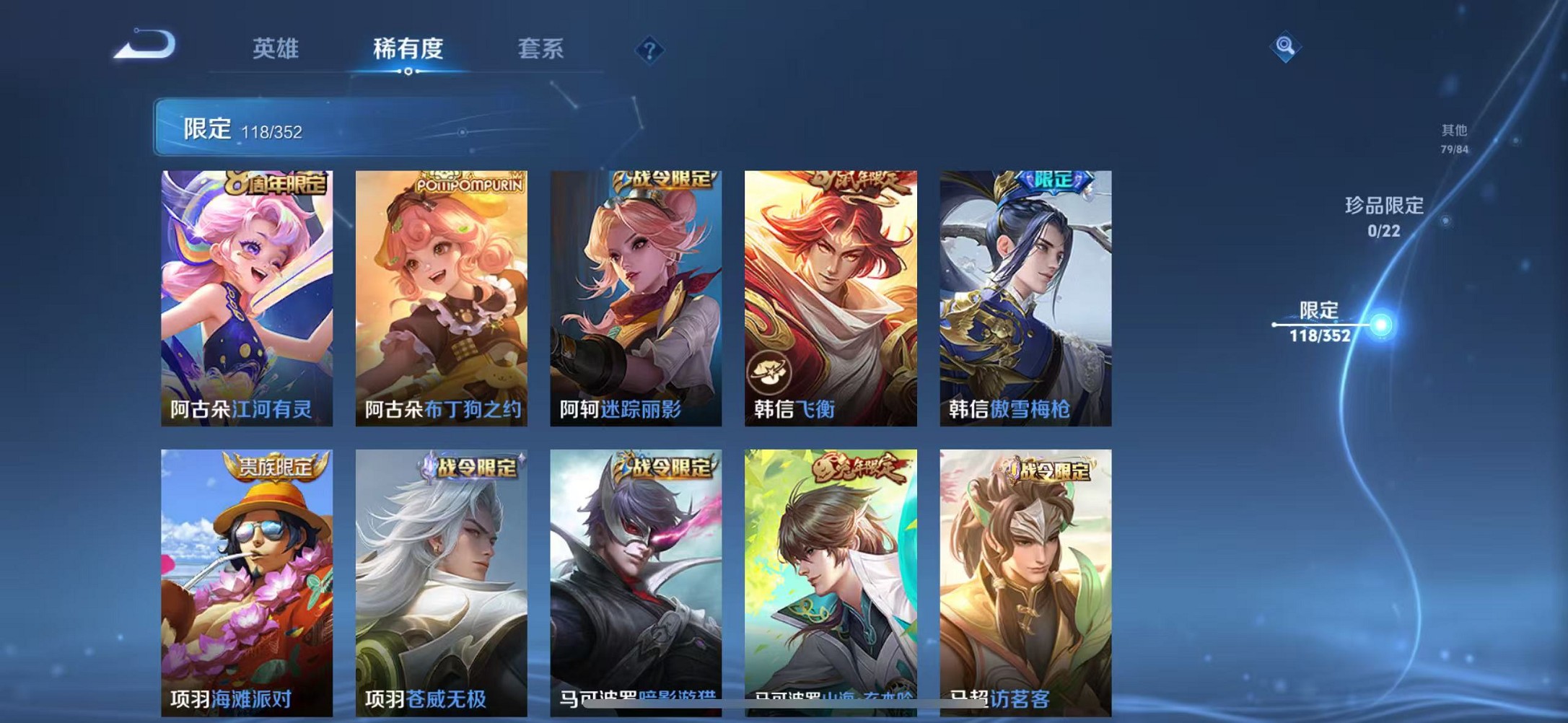 WZCMW3408157王者荣耀账号详情图19