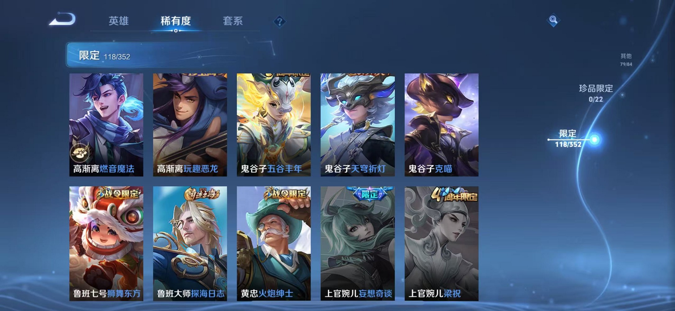 WZCMW3408157王者荣耀账号详情图20