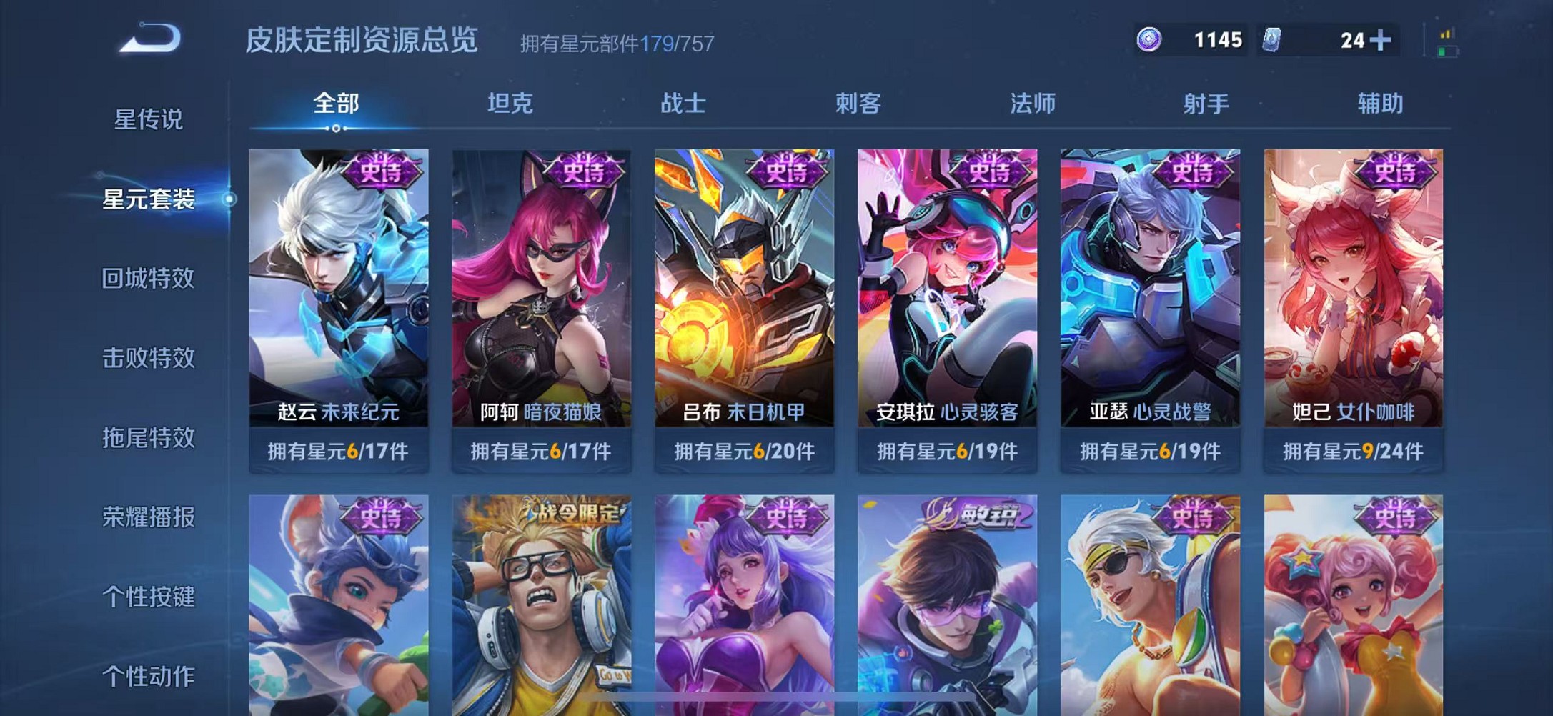 WZCMW3408157王者荣耀账号详情图24