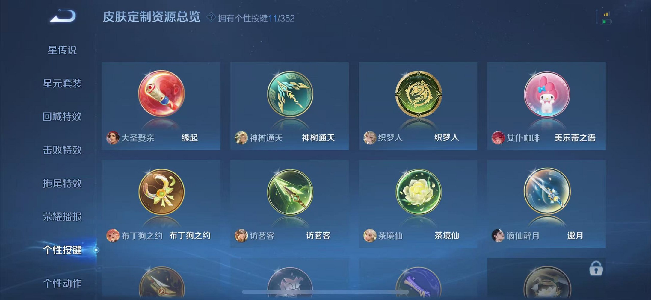 WZCMW3408157王者荣耀账号详情图25