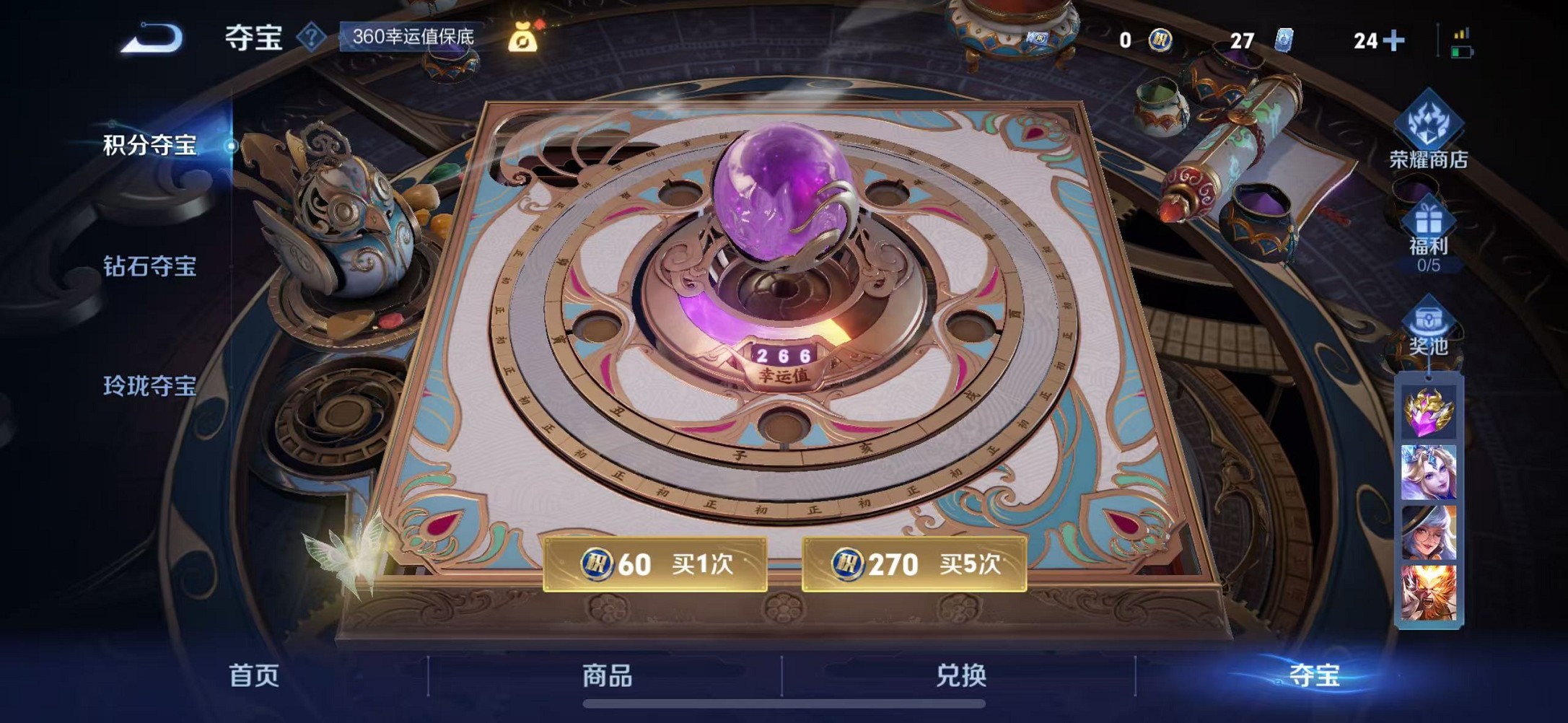 WZCMW3408157王者荣耀账号详情图26