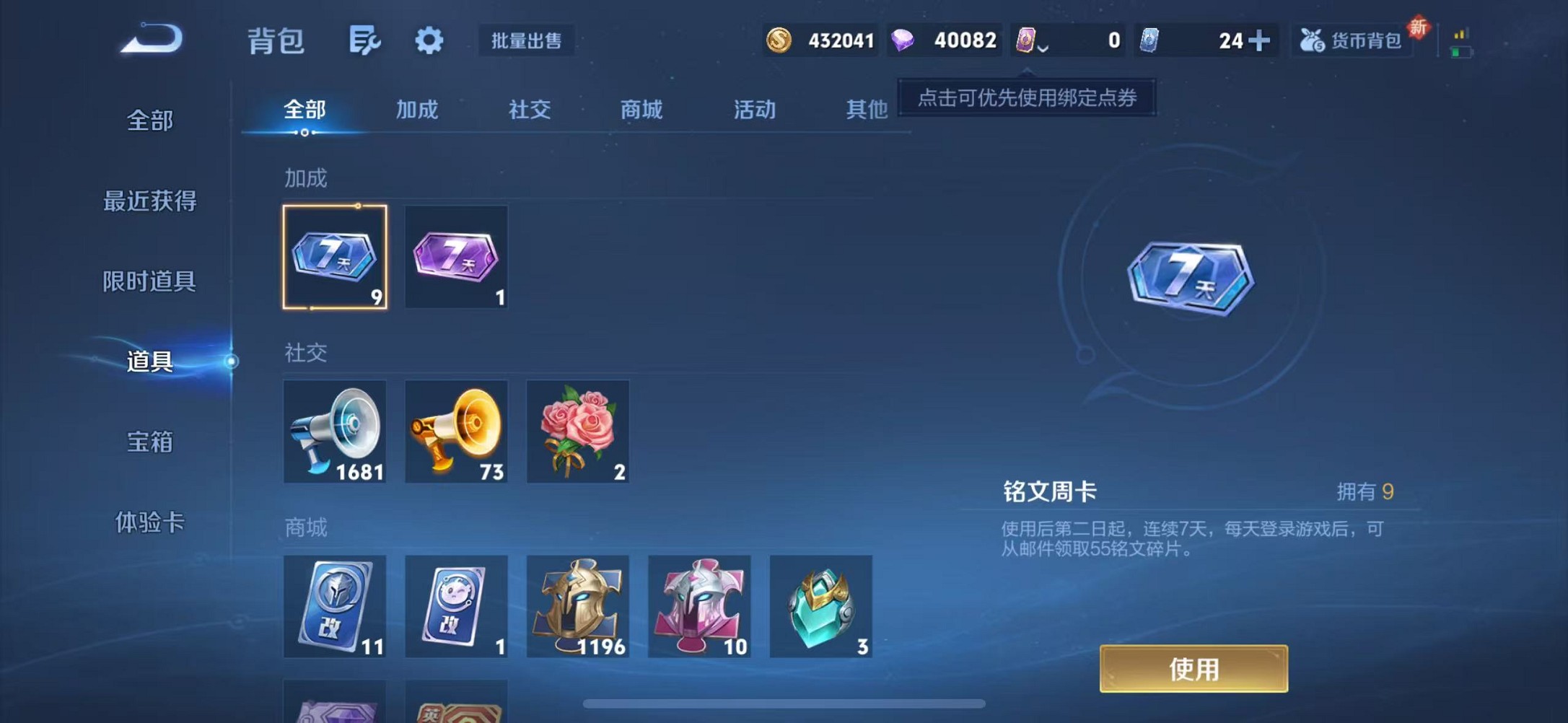 WZCMW3408157王者荣耀账号详情图27