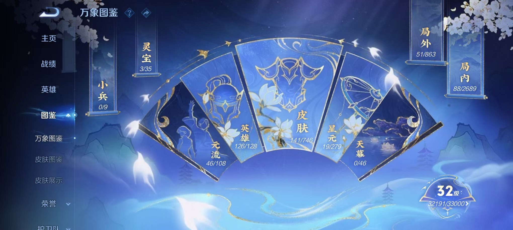 WZCMW3398767王者荣耀账号详情图3