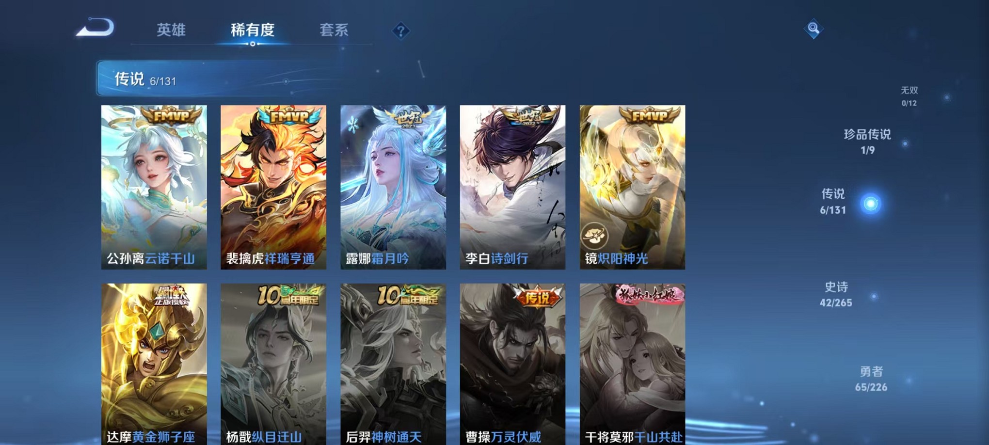 WZCMW3398767王者荣耀账号详情图6