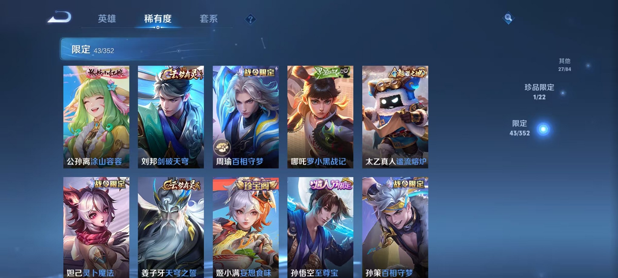 WZCMW3398767王者荣耀账号详情图7