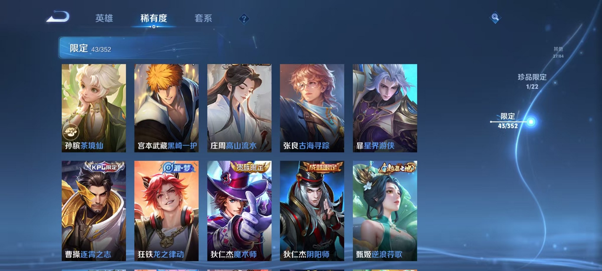 WZCMW3398767王者荣耀账号详情图8