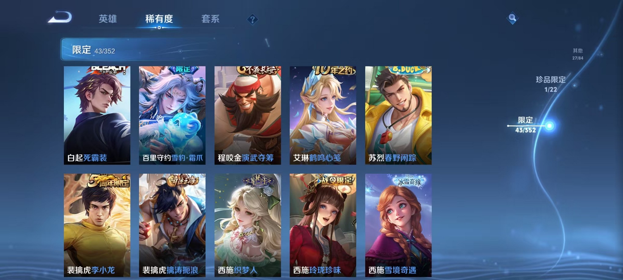 WZCMW3398767王者荣耀账号详情图9