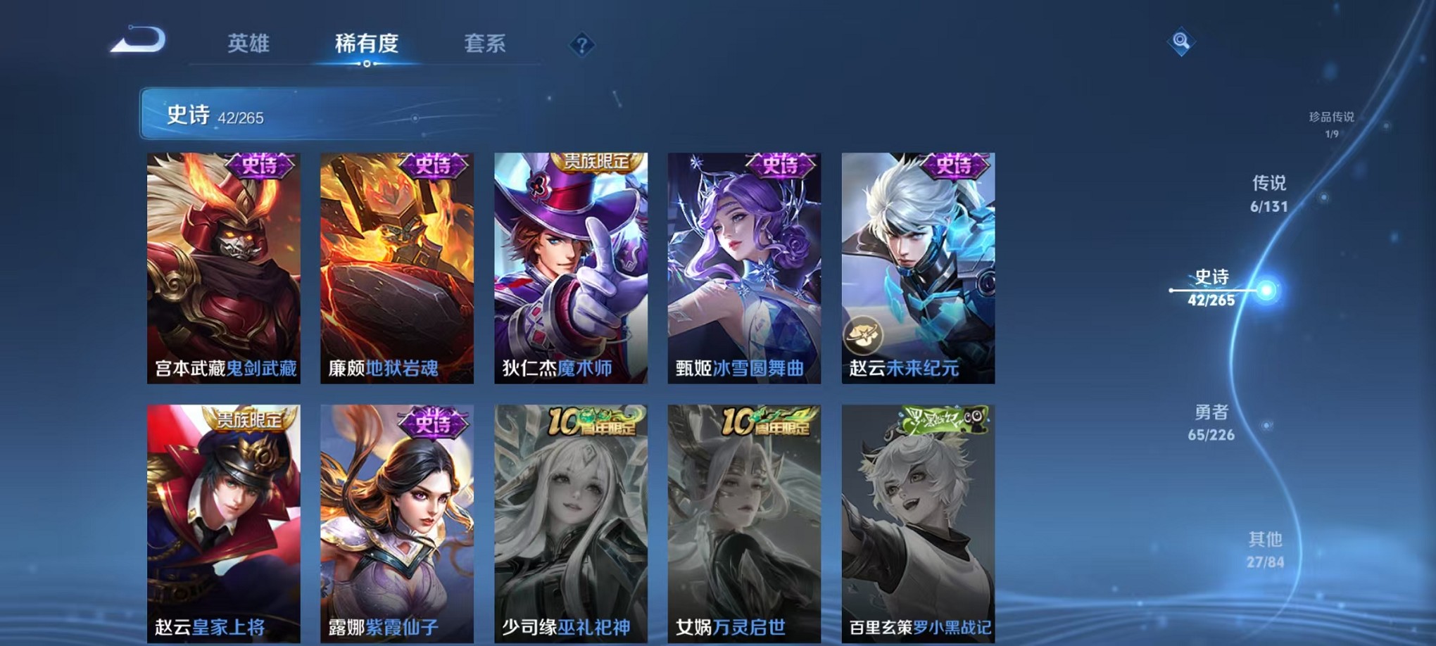 WZCMW3398767王者荣耀账号详情图15