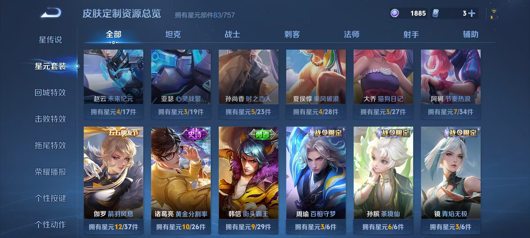 WZCMW3398767王者荣耀账号详情图16