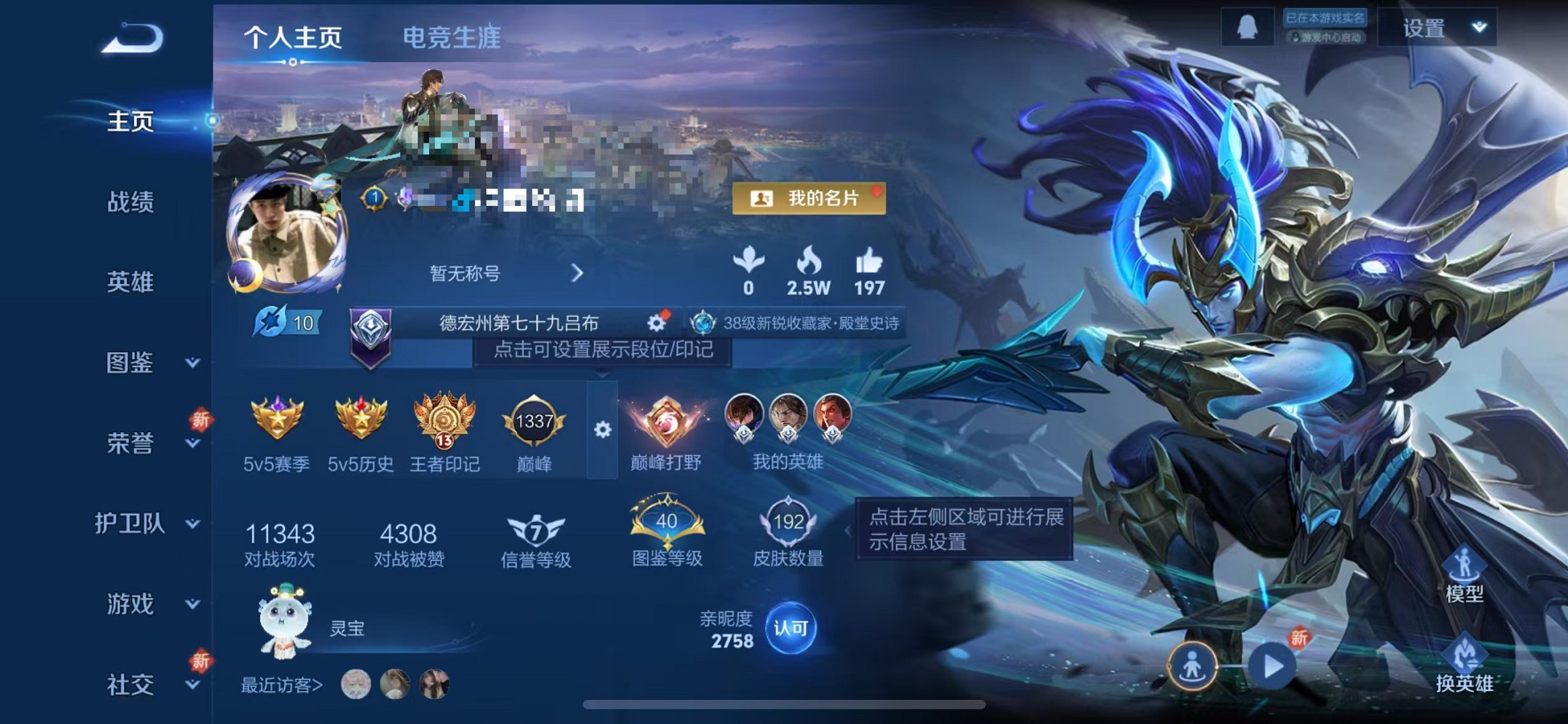 王者荣耀账号苹果QQ125英雄-192皮肤-可二次【至尊宝192皮肤1星元4传说 可秒换绑】苹果QQ-125英雄-192