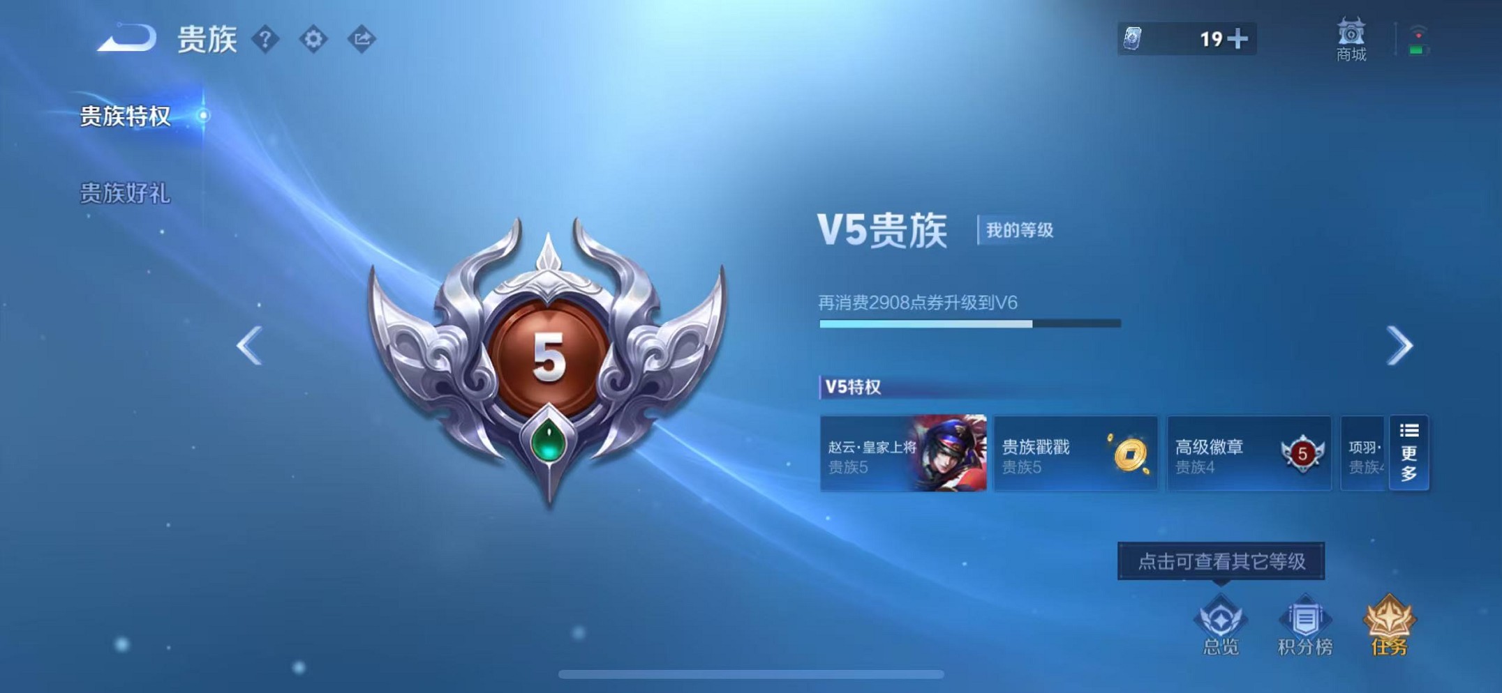 WZCMW3398751王者荣耀账号详情图2