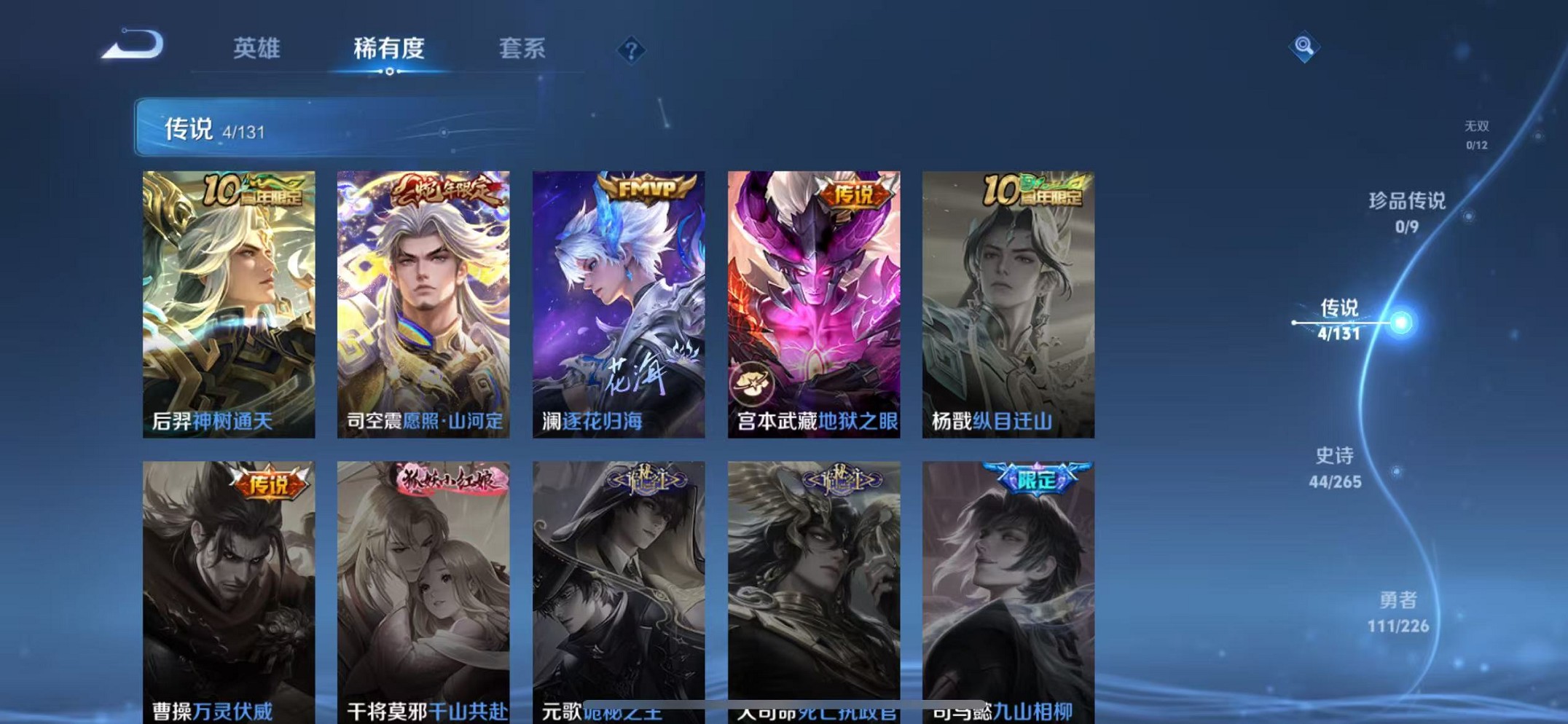 WZCMW3398751王者荣耀账号详情图5