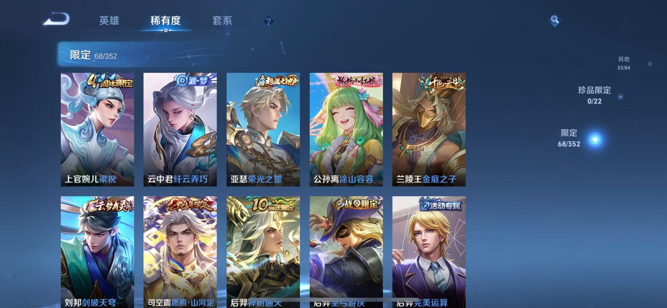 WZCMW3398751王者荣耀账号详情图6