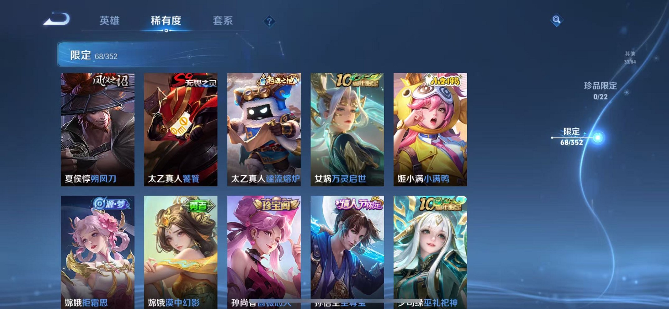 WZCMW3398751王者荣耀账号详情图7