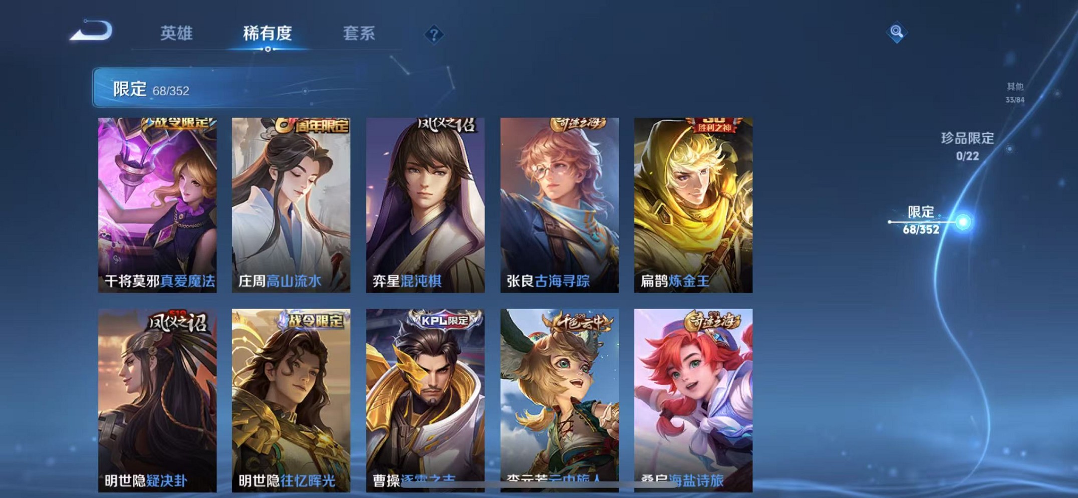 WZCMW3398751王者荣耀账号详情图8