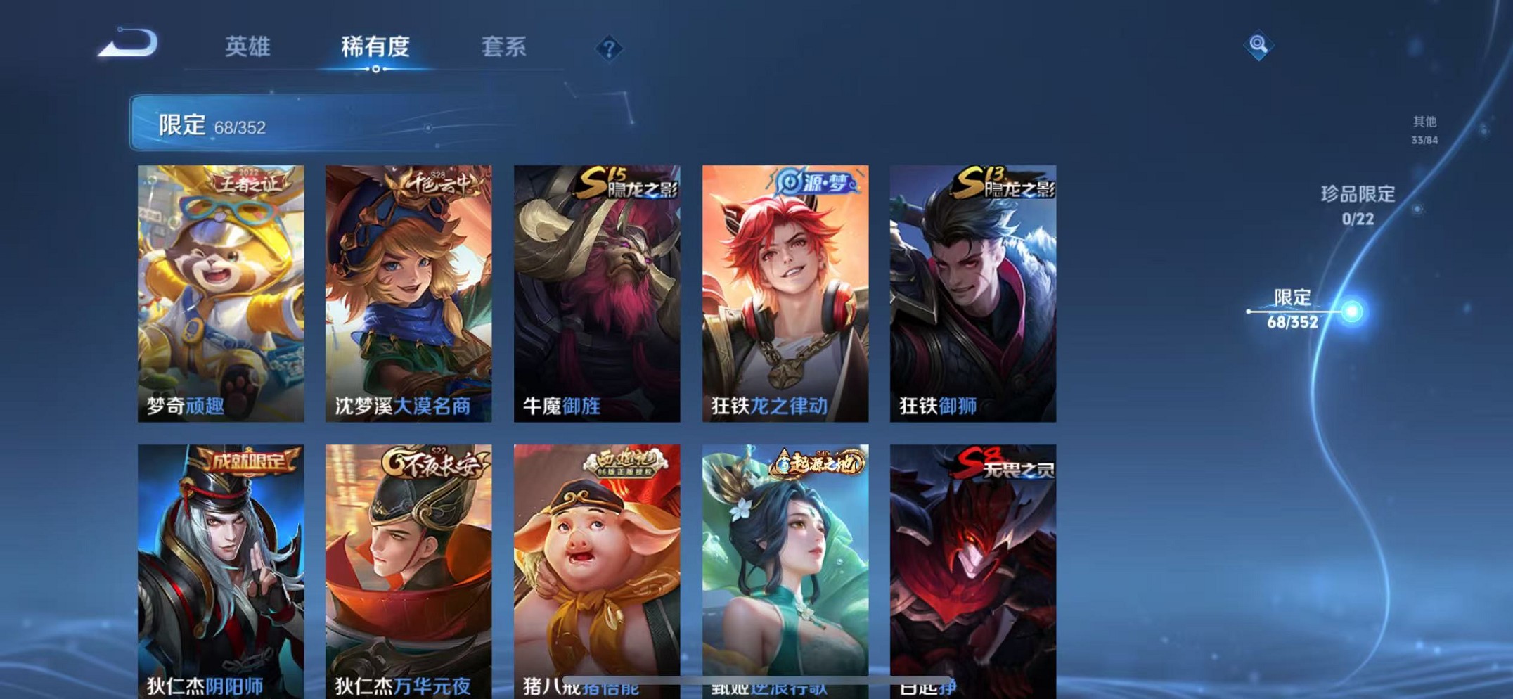 WZCMW3398751王者荣耀账号详情图9